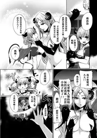 [Mameko] Tsundere Inma (COMIC Anthurium 017 2014-09) [Chinese] [名潴學園漢化] [Digital]