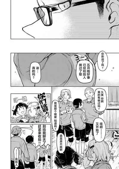 [Hoshi ni Kaeru! (Tarazoo)] Kumi-chan 3 [鬼畜王汉化组] [Digital]