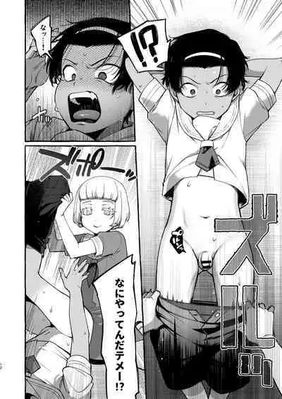 [Totemo Zako (Sugoku Zako)] Ijime-kko o rikai-ra sete on'nanoko ni suru made