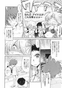 COMIC XO 2008-09 Vol.28