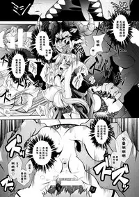 [Parfait] Maetsu ni Ochita Oukoku -Oujo Injoku- - Fallen Princess Fallen Kingdom [Chinese]