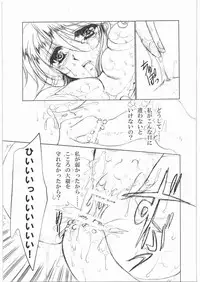 (C79) [Gin no Hoshitei (Tamiya Akito)] Gekka Muzan (Heart Catch Precure!)