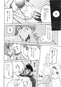 Comic AUN 2008-12 Vol.151