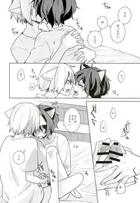 (Zenkai Cadence 7) [Imanot (Minato-chin)] Nekomimi Maid Kareshi 3 (Yowamushi Pedal)