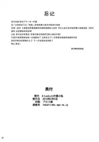 (COMITIA112) [A-Lucky Murashige no Ran (A-Lucky Murashige)] Special Lesson (Dungeon ni Deai o Motomeru no wa Machigatteiru Darou ka) [Chinese] [脸肿汉化组]