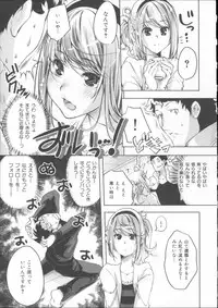 [Thomas] Kimi ga Tame Kokoro Gesyou