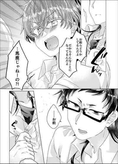 Bokura ga Otona ni Naru made ni 03