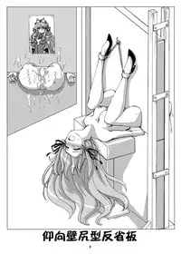 [Sankaku Doumei (fuchi)] Restraint Knights ~Kousoku Mahou Senshi~ (Various) [Chinese] [贝尔西行寺个人汉化] [Digital]