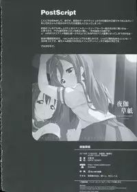 [DROP DEAD!! (Minase Syu)] Yotogi-Zoushi (Love Live! Sunshine!!) [2016-11-28]