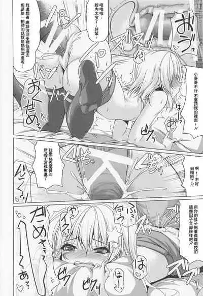 (C99) [Cute (Kamiya Tomoe)] Tonikaku Akarui Flan-chan (Touhou Project) [Chinese]