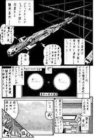 (C56) [Shin-Chan Carnival !? (Chiba Shinji)] Video Captor Sakura (Card Captor Sakura)