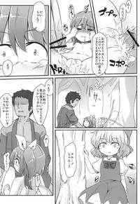 (C80) [Yousei Allergen (TEC)] Daisuki. (Touhou Project)