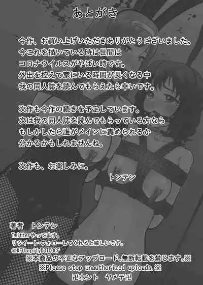 [Tonten] Sennyuu Shitara Hobaku Sare Chaimashita. 2 [Chinese] [有条色狼汉化]