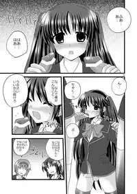 [Mimoton] Futabasu! (Little Busters!)