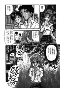 [Yamamoto Johanne] J.P.S - Justice & Peace Spirits