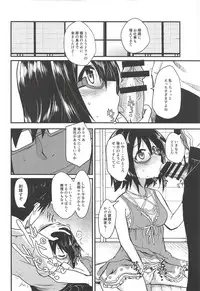 (Utahime Teien 17) [Studio SUSHI KUI-NE (Kotojima Motoki)] Kamijou-chan no Ecchi Senyou Megane Kanzenban (THE IDOLM@STER CINDERELLA GIRLS)