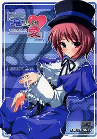 [Kurubushi-kai (Shinshin)] Rozen Hon Soushuuhen DLver. (Rozen Maiden)