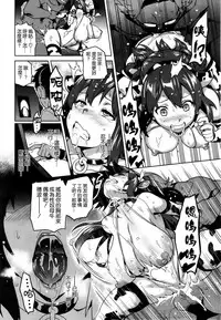 [Takeda Hiromitsu] Imaria [Chinese]