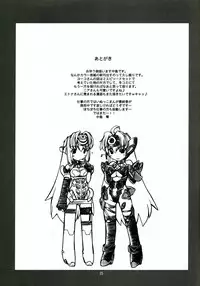 (C72) [Manitou (Nakajima Rei)] Destino de Abril (Tengen Toppa Gurren Lagann) [English] [Anonymous Scanner]