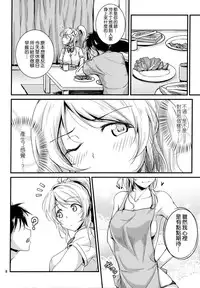 (C86) [Nuno no Ie (Moonlight)] Let's Study xxx 4 (Love Live!) [Chinese] [空気系☆漢化]