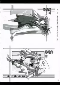 (C69) [Yoru no Benkyoukai (Fumihiro)] ISSS. (ToHeart2)