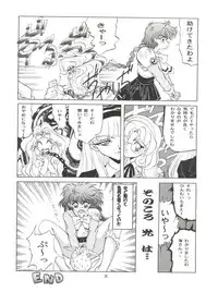 [TRAP (Urano Mami)] DELICIOUS 2nd STAGE (Magic Knight Rayearth)