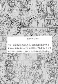 Kimi Ga Nozomu Eien - Ruigetu2