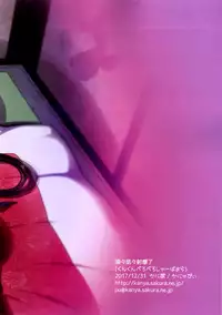 (C93) [Kaniya (Kanyapyi)] Kunkun Peropero Shabaora | Sniff sniff, lick lick, sbr (Azur Lane) [English] [ATF]