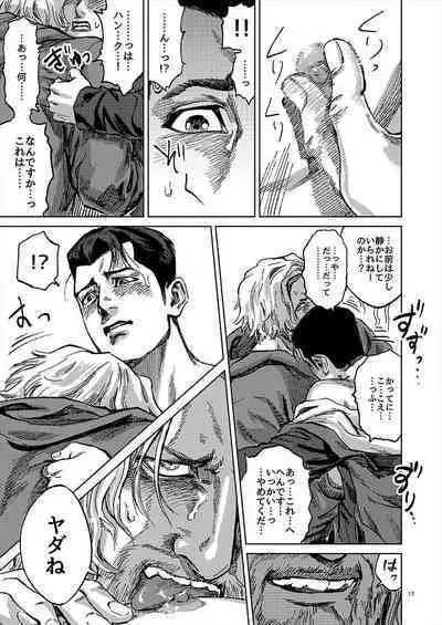 JUST WANNA FEEL YOUR HAND