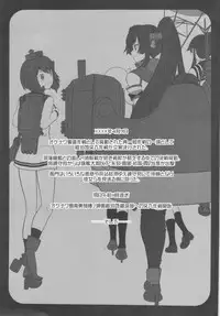 (C85) [Dieppe Factory (Alpine)] CODA +Paper (Kantai Collection -KanColle-)