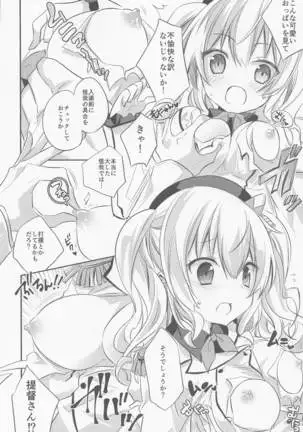 SANDAN LOG 鹿島ちゃん総集編