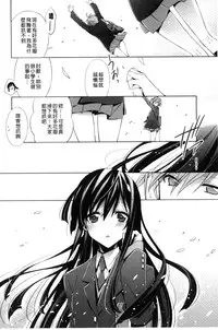 [Takano Saku] Kanojo to Watashi no Himitsu no Koi - She falls in love with her [Chinese]