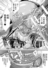 [Rusty Soul, Alto Seneka] Brandish 6 [Chinese] [Kanade汉化组] [Digital]