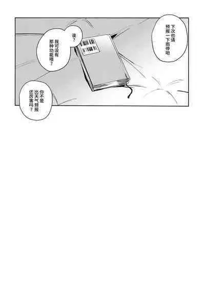 (Bokura no Love Live! 42) [virophilia (Orihi Chihiro)] inno(s)cent (Love Live! Hasunosora Jogakuin School Idol Club) [猫岛汉化组]