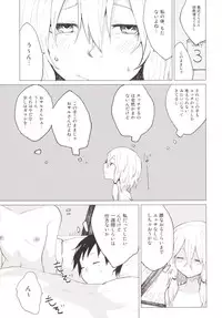 [100yenMoFA (Mirino)] Sukoshi wa Gaman Shinasai! Suwa Shota Bangaihen 2 (Touhou Project) [Digital]