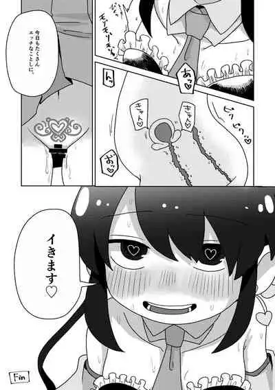 [Gunsan Komuten] Magical girl for Zako