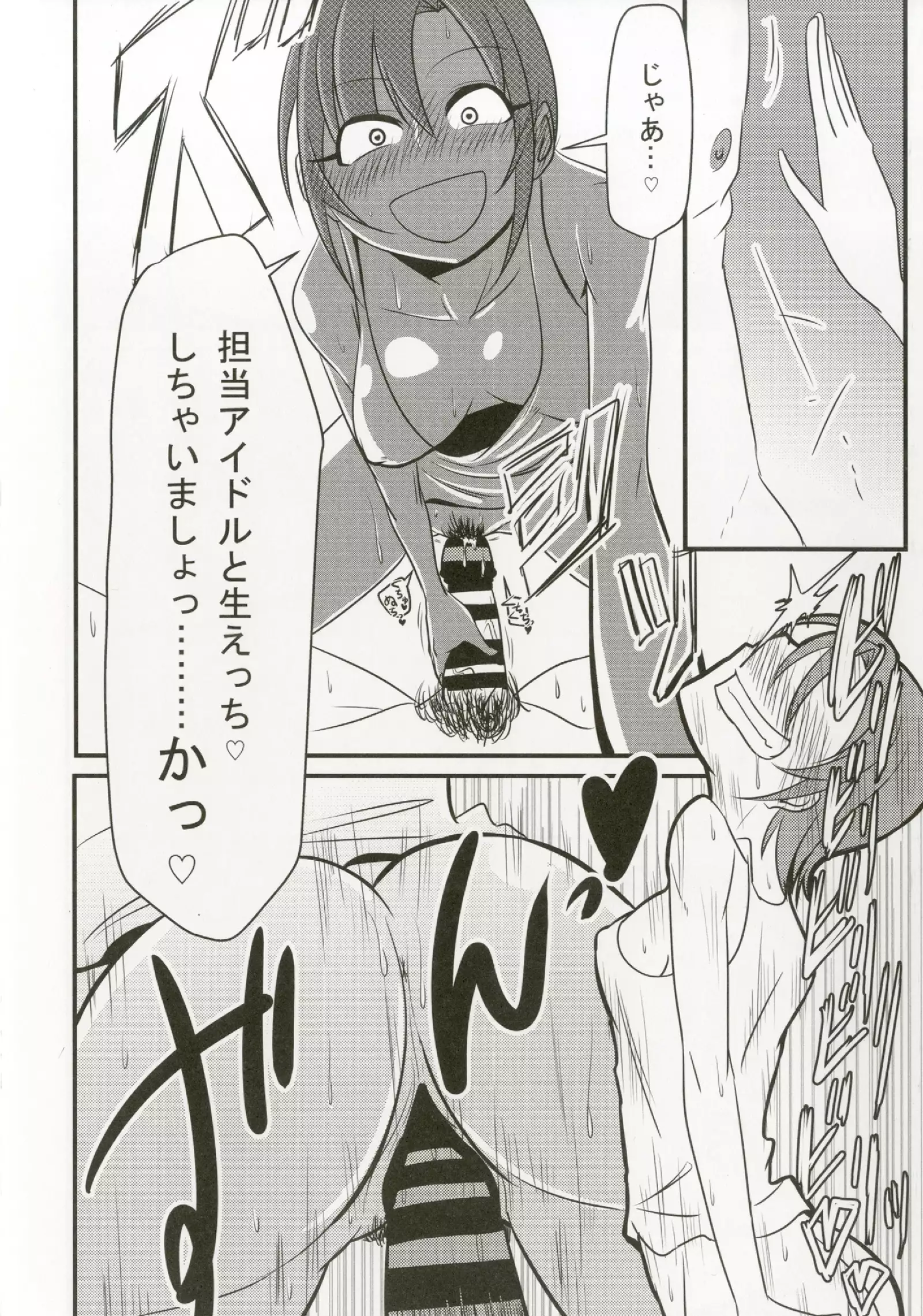 Tada Riina no Nuck'n Roll