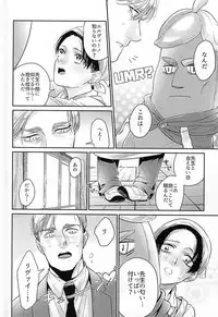 (SPARK10) [PNK (Pinaco)] Levi-kun wa Torawarete Shimatta! (Shingeki no Kyojin)