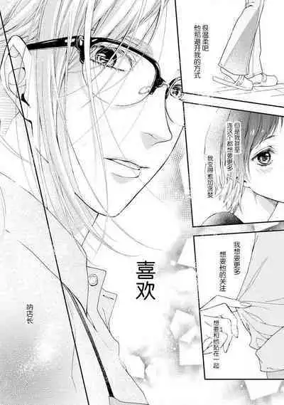 kedarui shisen, shitataru mitsuai | 倦怠的视线，滴淌着甜蜜地爱意