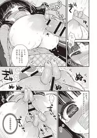 [Suzune Rai] Paizuri Android Loli Kyonyuu Shojo Soushitsu Hen [Digital]