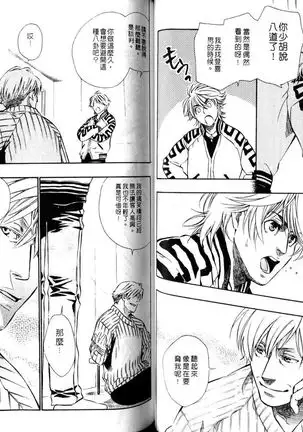 Gekidan Vol.08 | 爆男 Vol.7