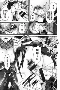 Doku Aru Hana no Amai Mitsu | 毒淫花的甘甜蜜