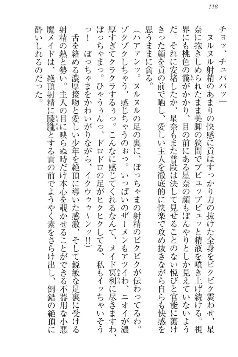 Ero Karakai Jouzu no Maid-san