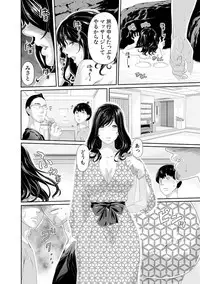 [Qunami Himehiko, Akahige] Gifu no Nurunuru Massage ~Musume no Kori o Asa kara Kurikuri~ Ch. 1~13