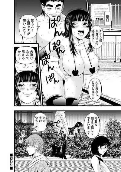 comic Trigger vol.08