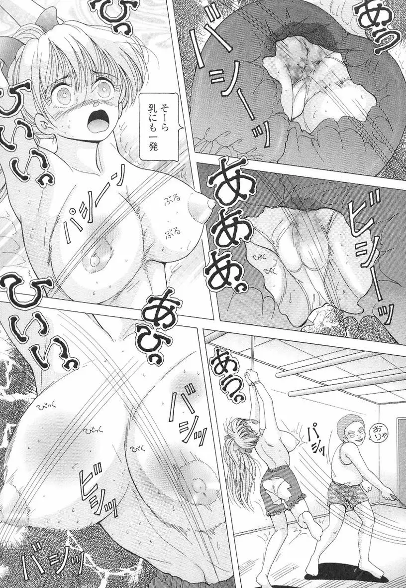 Nyokyoushi Naraku no Kyoudan 3 - The Female Teacher on Platform of The Abyss.