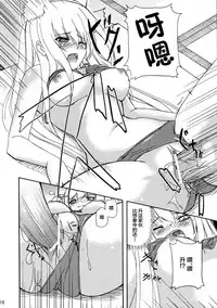 Hare, Tokidoki Oinari-sama