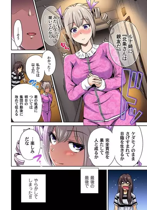 Oretoku Shuugakuryokou ~Otoko wa Jyosou shita Ore dake!! Ch. 1-18