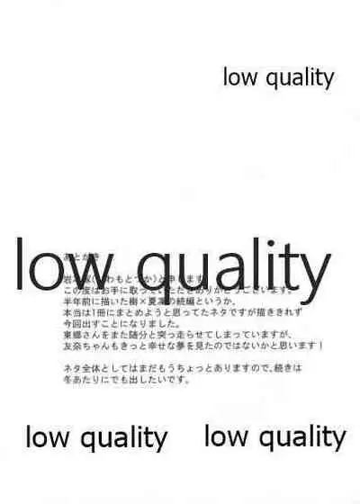 (C96) [Iwatch Book (岩本塚)] わたしの神樹さま! 2 (結城友奈は勇者である)