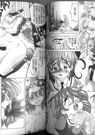 Oyome-san Uchiyuu | 宇宙新娘